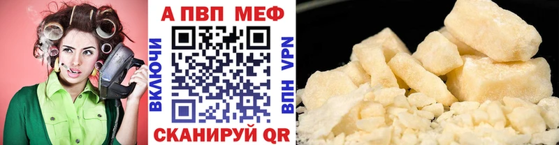 A PVP Соль  Сенгилей 