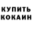 Кетамин ketamine Freddy Barneburg