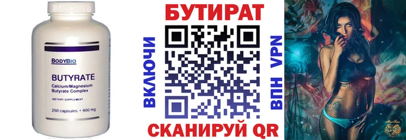 гидра ONION  Сенгилей  Бутират Butirat 