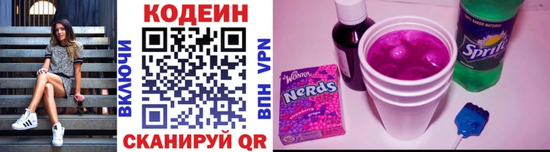 хочу   маркетплейс официальный сайт  Codein Purple Drank  Сенгилей 