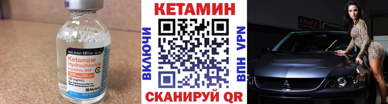 Кетамин VHQ  ссылка на мегу зеркало  Сенгилей 